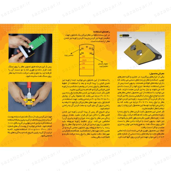 تیزکن مغار و تیغ رنده چوتاشی® - Image 6